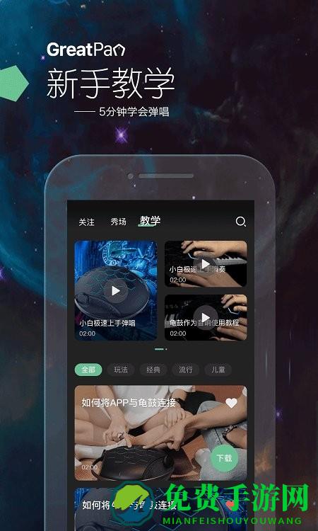 龟鼓app
