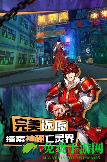 镇魂街3d环绕版