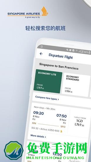 新加坡航空官方下载