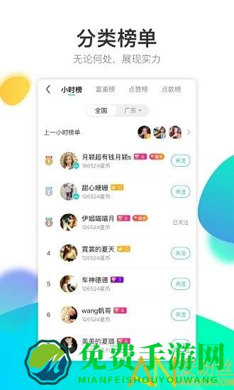 酷狗直播极速版app(改名为繁星直播)