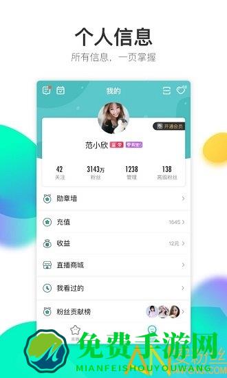 酷狗直播极速版app(改名为繁星直播)