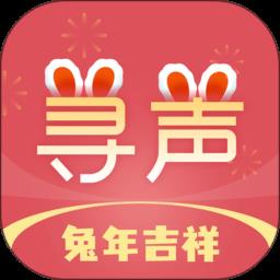 寻声朗读手机版