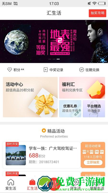 e行徐州app