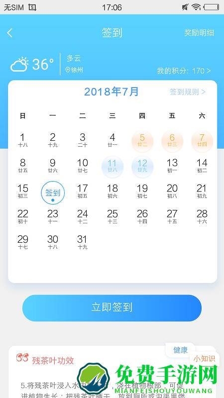e行徐州app