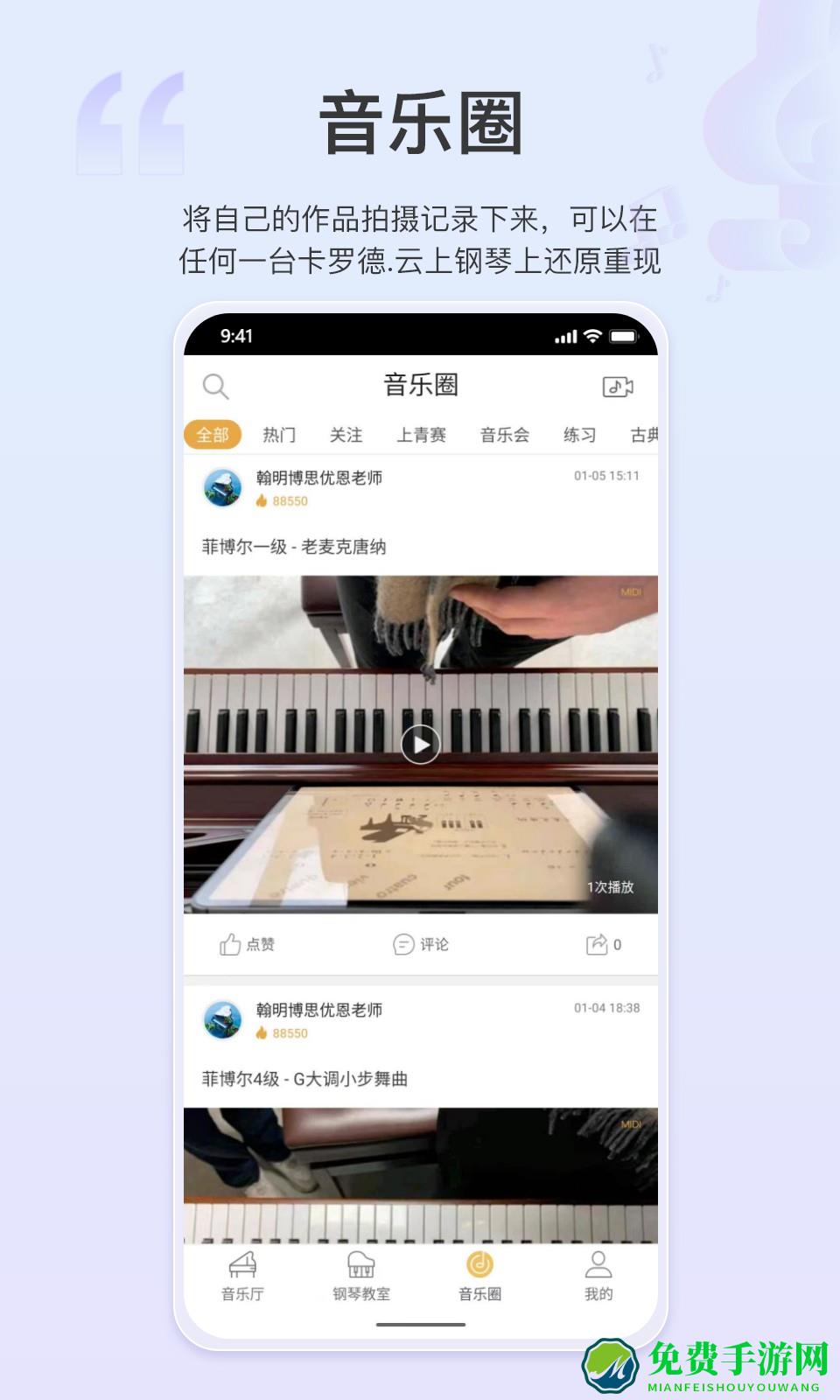 云上钢琴老师端
