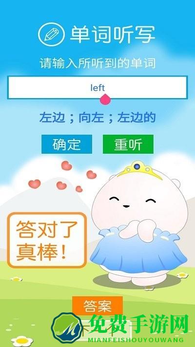 教科版英语点读四app