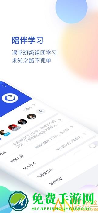 cctalk校园版平台