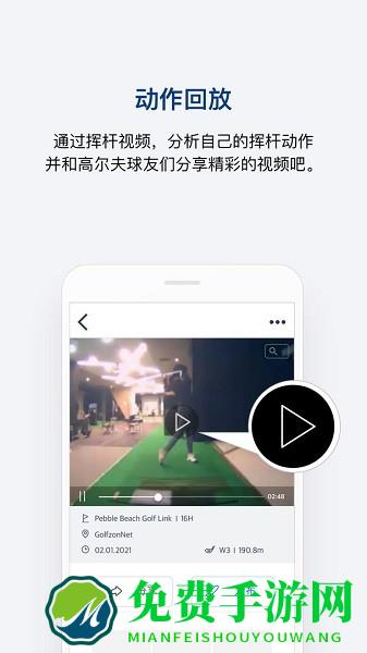 golfzon中国官方版