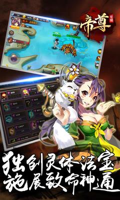 帝尊bt修改版