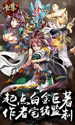 帝尊bt修改版