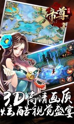 帝尊bt修改版