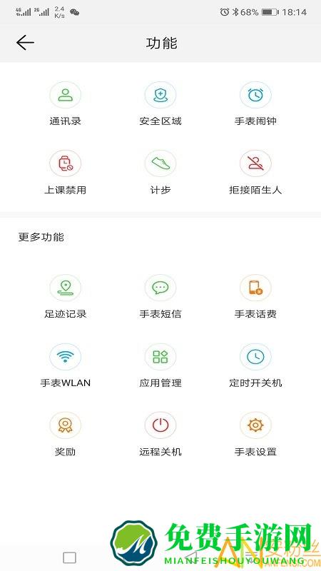 华为智能关怀手机版下载