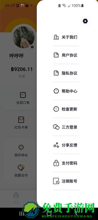 悟空外卖最新版
