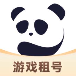 熊猫租号交易官方版