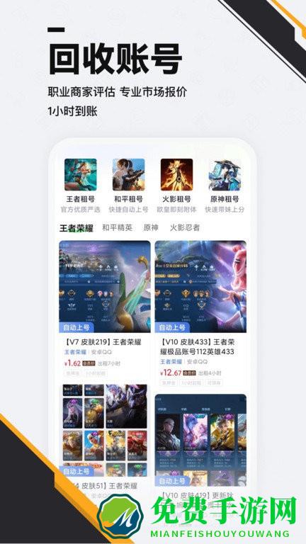 熊猫游戏交易app下载