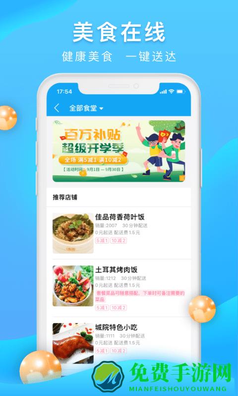 校源汇app