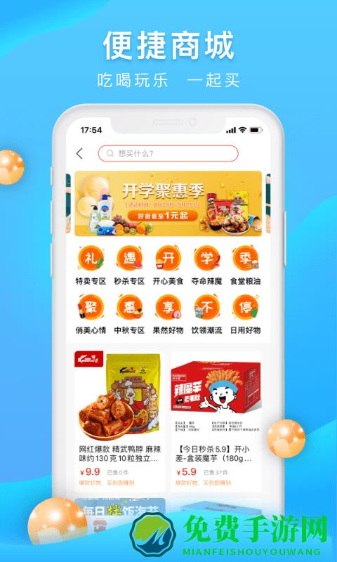 校源汇app