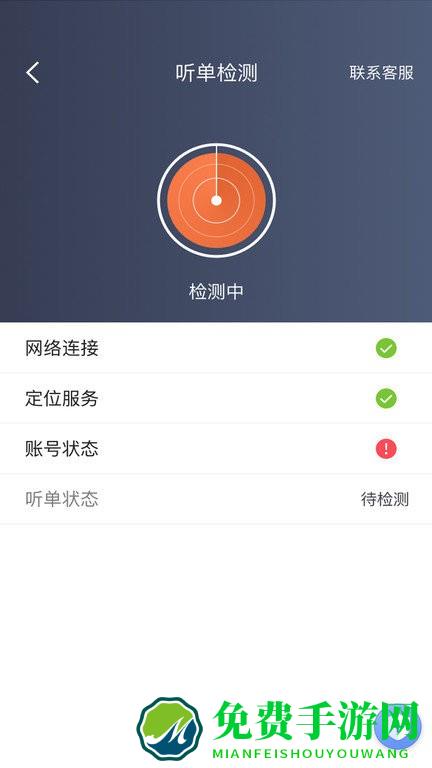 e路合乘司机端手机版