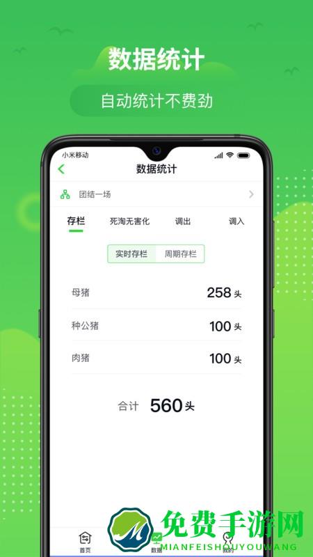 桂牧云app