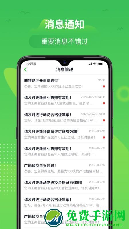 桂牧云app