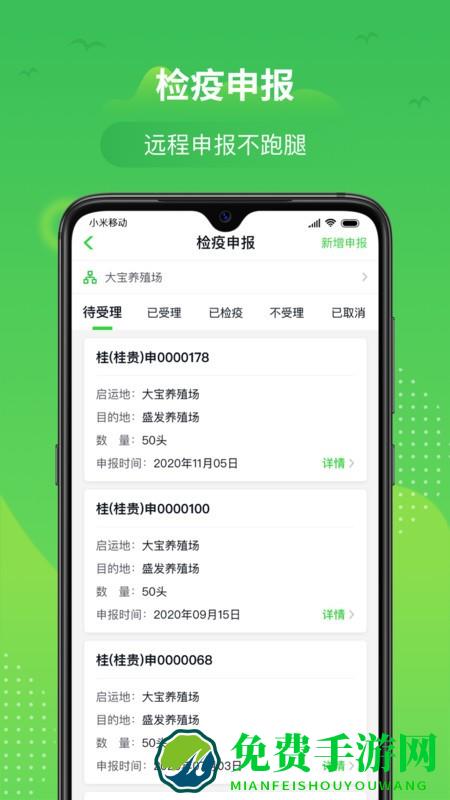 桂牧云app