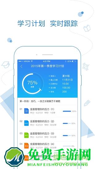 绚星企业大学app