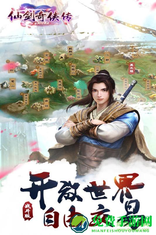 仙剑奇侠传online内购