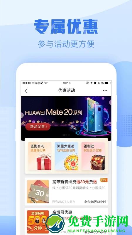中国移动太原网上营业厅app