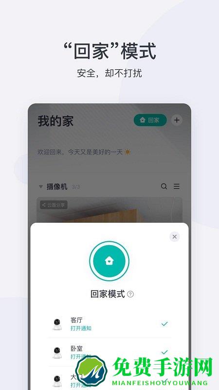 小蚁摄像机app下载安装