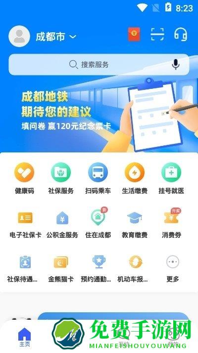 容沂办市民云app