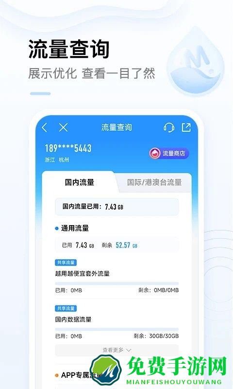 九江移动app下载安装