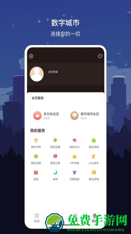 数字东莞app