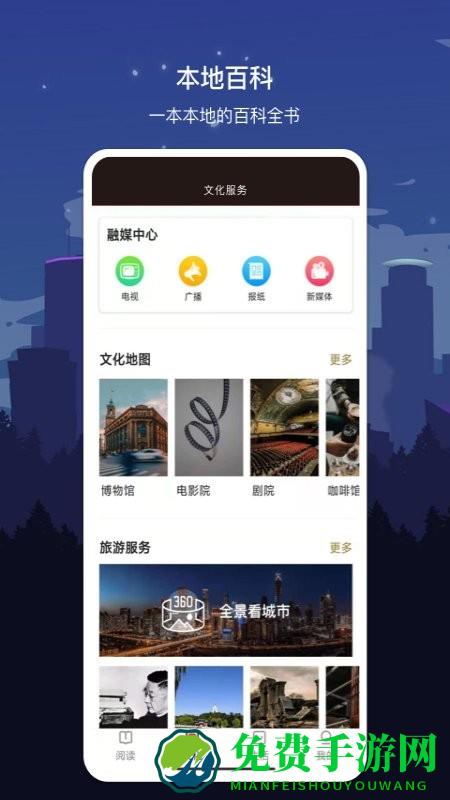 数字东莞app