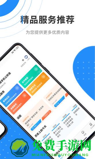 鄂州手机公积金