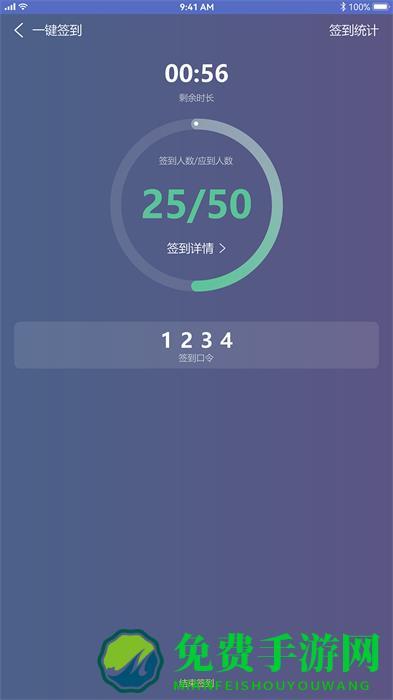 优慕课v9课程伴侣app