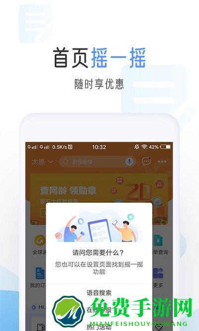 河北张家口移动营业厅app