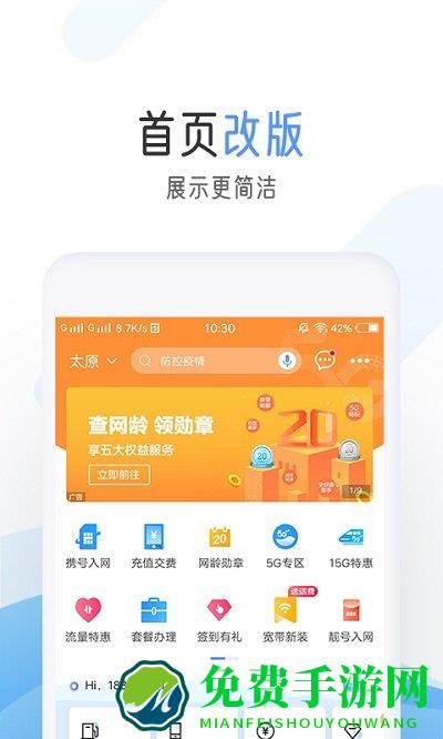 河北张家口移动营业厅app