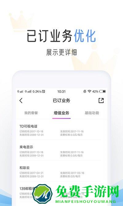 河北张家口移动营业厅app