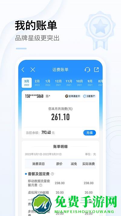 邢台移动网上营业厅app(改为中国移动)
