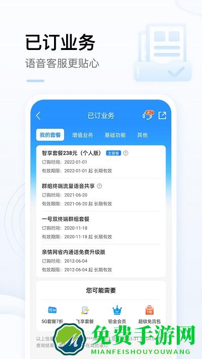 邢台移动网上营业厅app(改为中国移动)