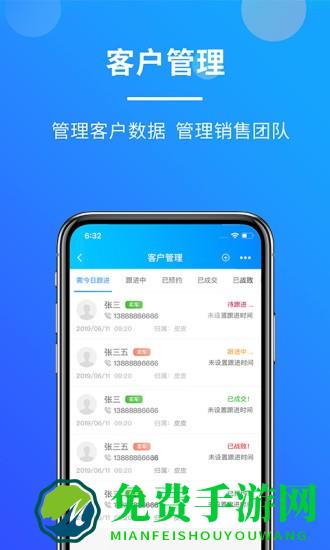 客如意crm