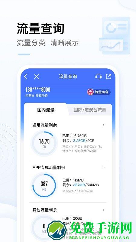 邯郸移动网上营业厅app