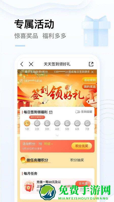 邯郸移动网上营业厅app