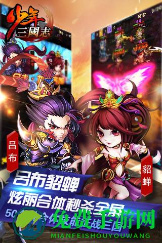 少年三国志无限技能修改