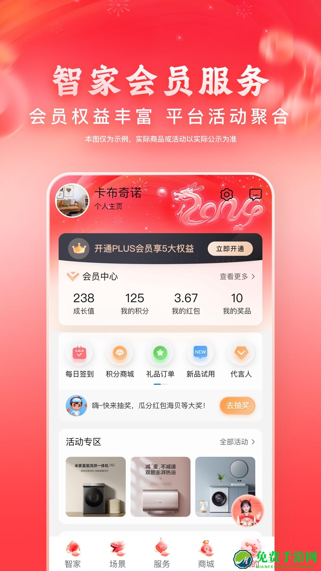 海尔优家app