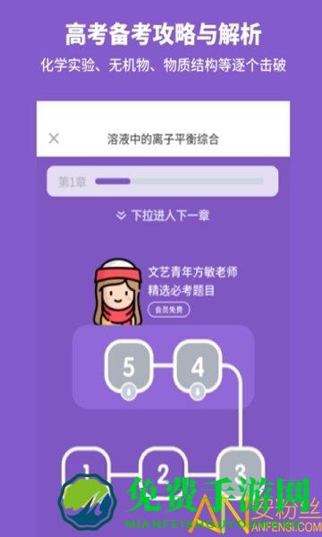 高中化学通app(高考化学通)