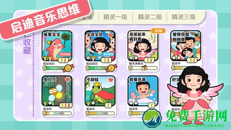 精灵钢琴app