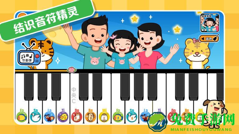 精灵钢琴app