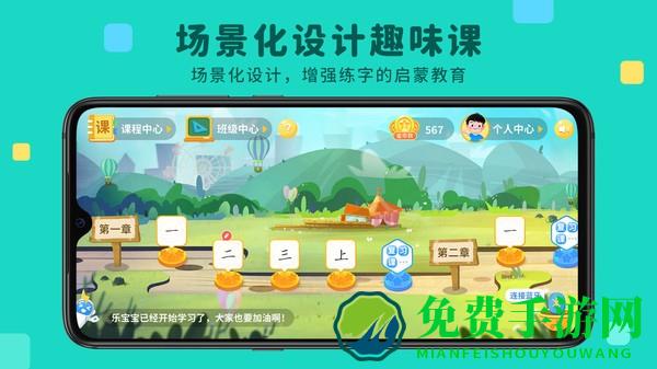 乐写字官方版