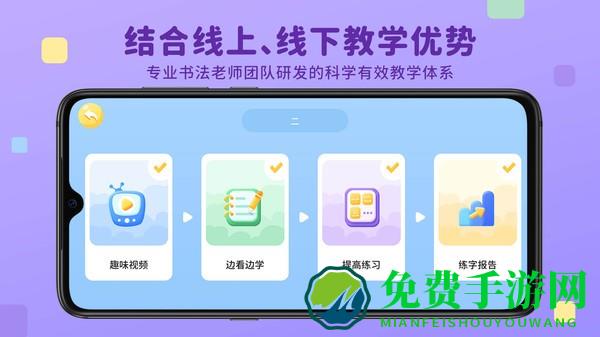 乐写字官方版
